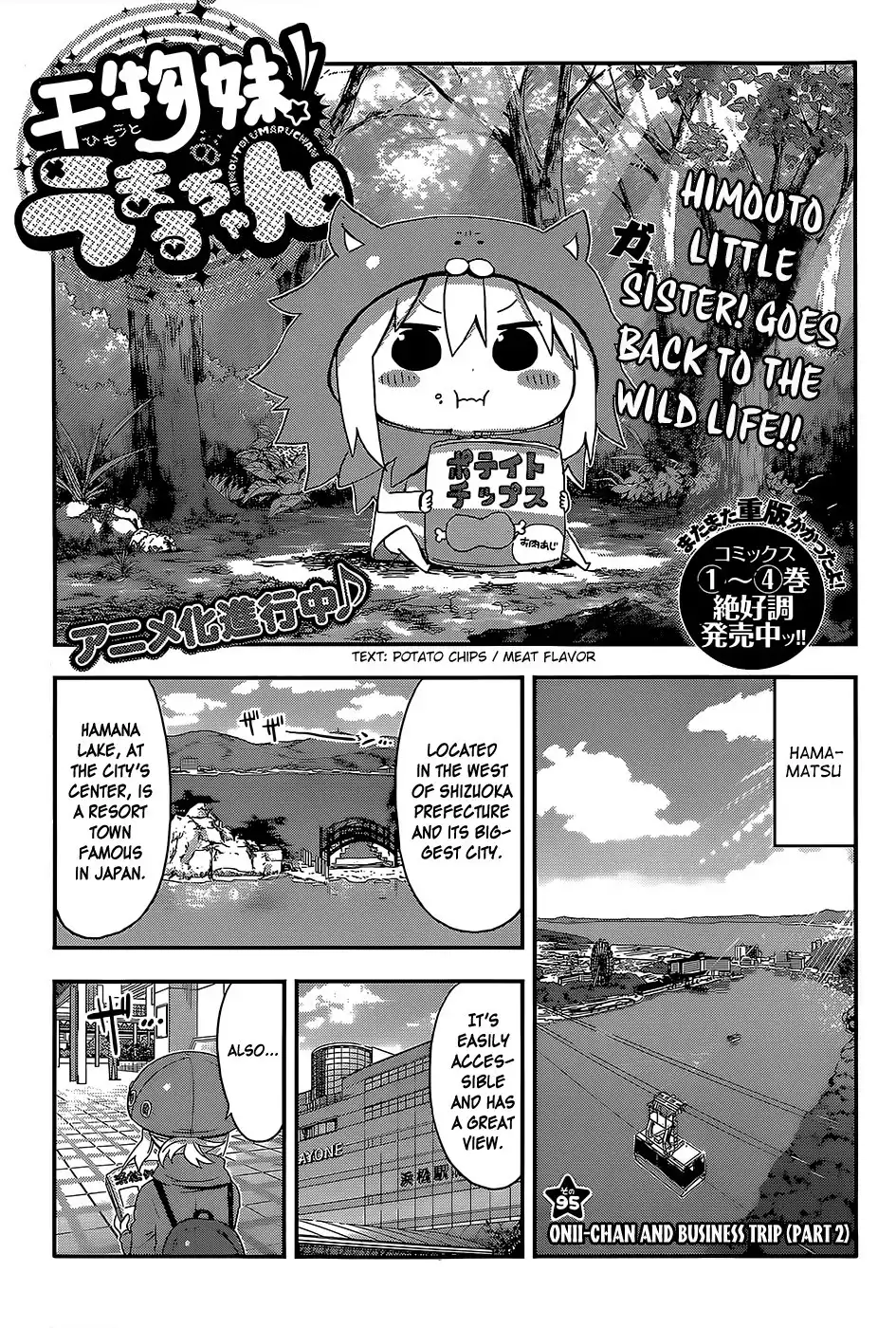 Himouto! Umaru-chan Chapter 95 1